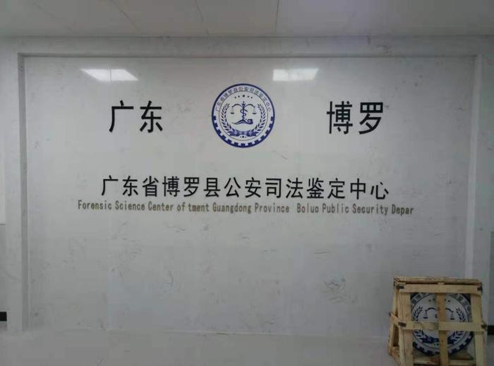 临江博罗公安局新建业务技术用房刑侦技术室设施设备采购项目