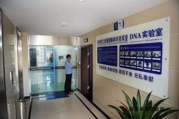 临江DNA实验室设计建设方案